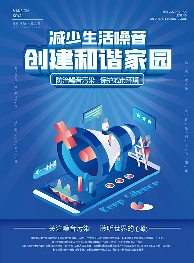 噪音污染危害防治法单页