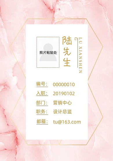 大气精美玫瑰金大理石纹理工作证