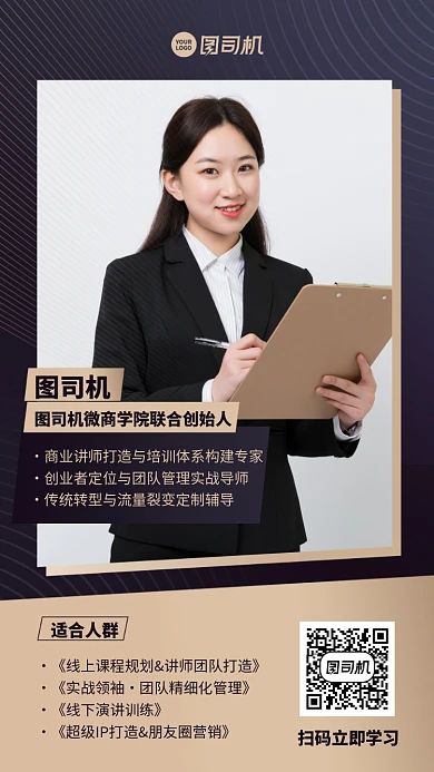 线上课程规划打造创意手机海报