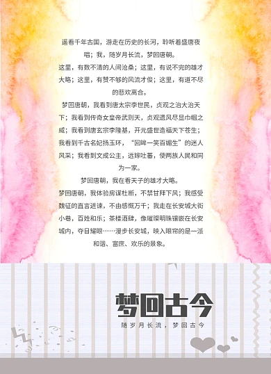 水彩手绘背景信纸