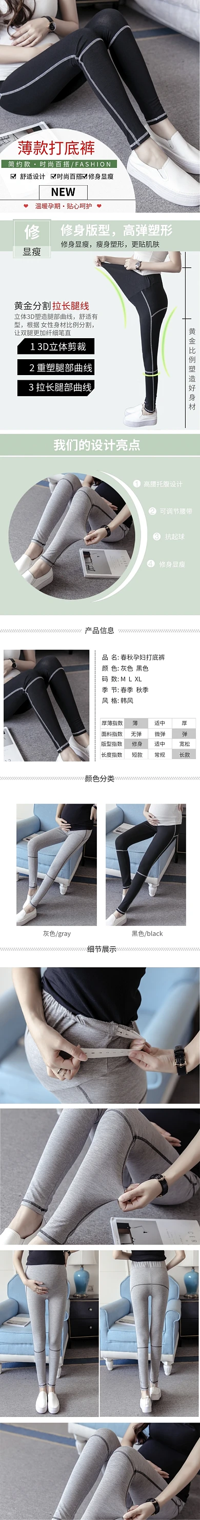 黑色女士九分打底裤详情页