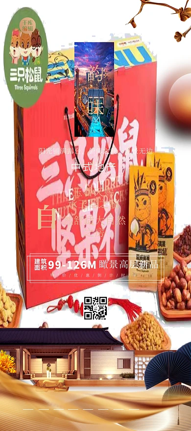 地产宣传纹理棕色大气展架