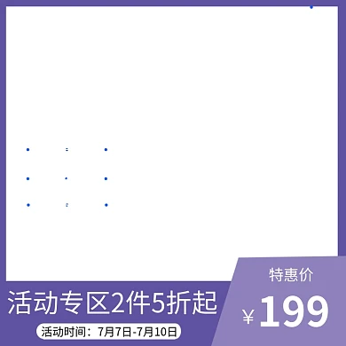 七夕节洗衣机家电紫色简约主图图标