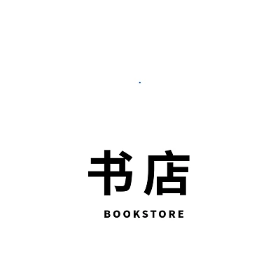 书店相关产业logo设计