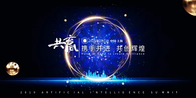 蓝色大气企业会展板