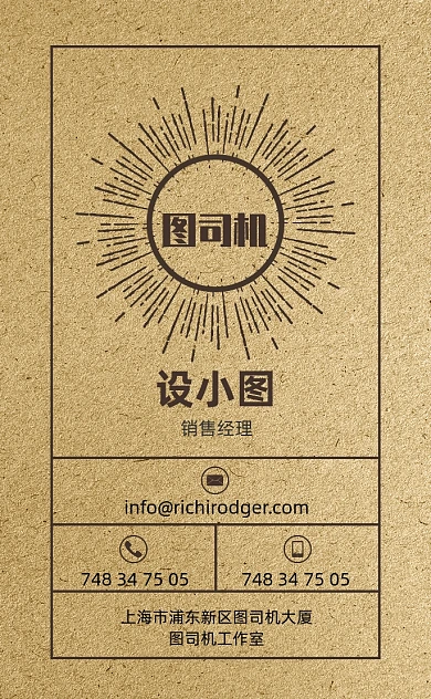 金色大气服装销售公司竖版名片模板