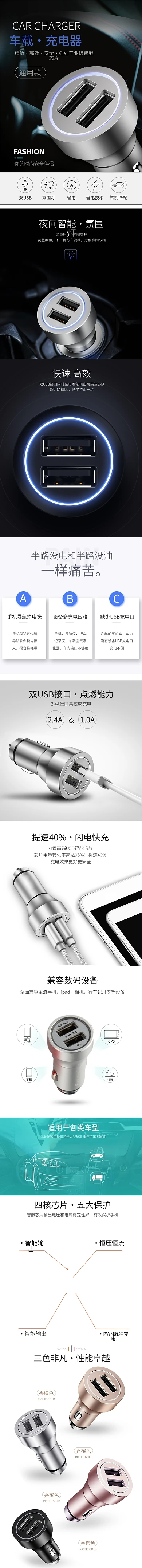 汽车用品车载充电器浅灰简约大气电商详情页