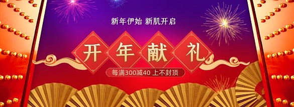 牛年2021新年紅色促銷開(kāi)門(mén)紅海報(bào)banner