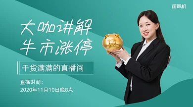 金融课程陪简约清晰课封面