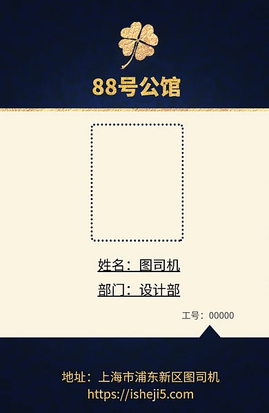 蓝色奢华金色高档工作证