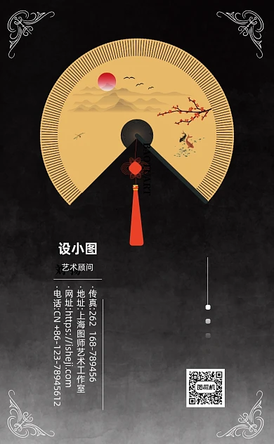 黑色中国风竖版艺术工作室名片模板