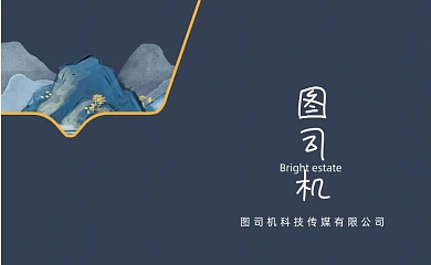 文化传媒公司新中式名片