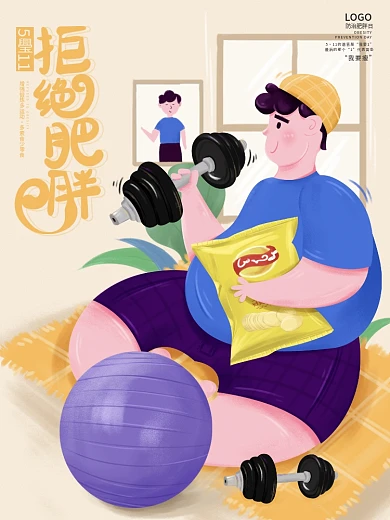 原创手绘插画世界防治肥胖日宣传海报