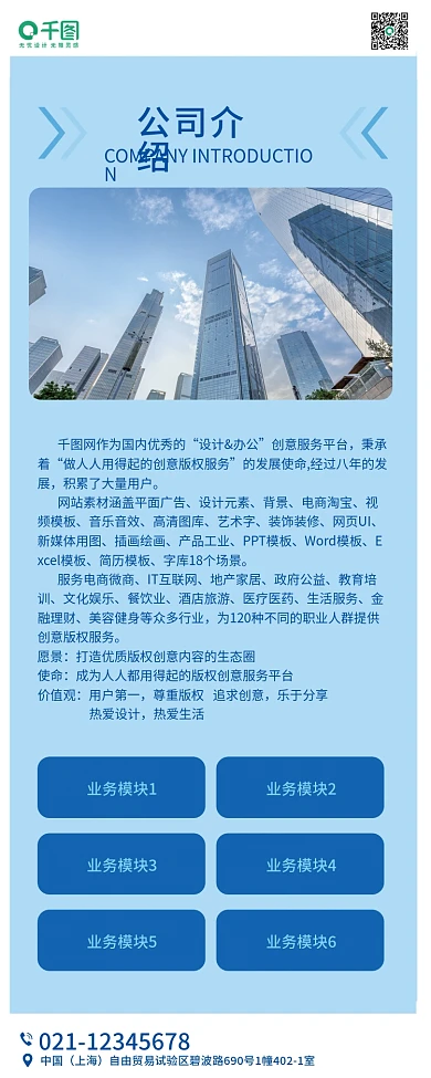 公司介绍易拉宝X展架