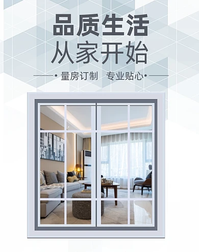 家装全屋定制品质时尚海报特惠