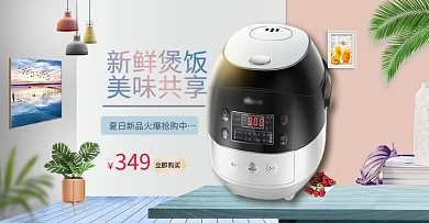 时尚简约微立体厨房家电数码电器全屏海报