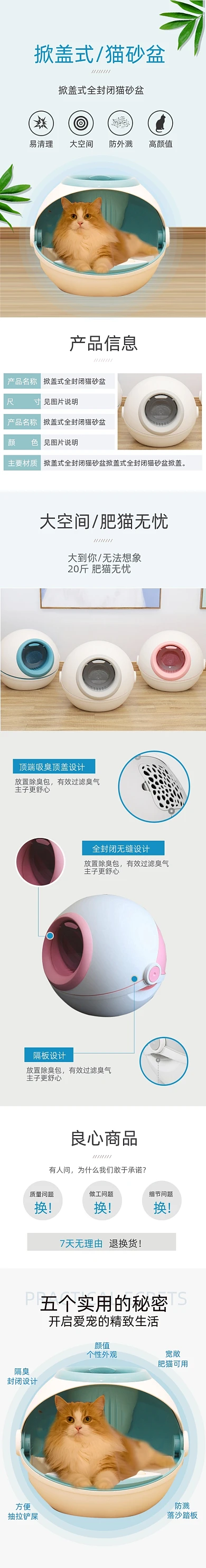 猫厕所宠物用品猫砂盆防臭详情页