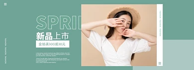 女装春装新品上市简约清新海报banner