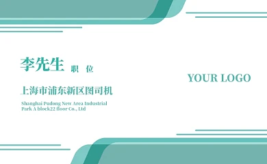 绿色清新简约名片