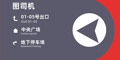 导视系统简约高级横版温馨提示卡