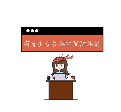 有志少女可爱清新朋友圈封面