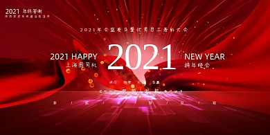 晚会红色大气喜庆丝绸企业年会展板