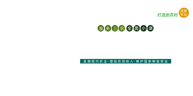 粮食生产发展农业水稻宣传展板