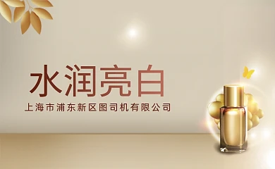 简约护肤品名片模板