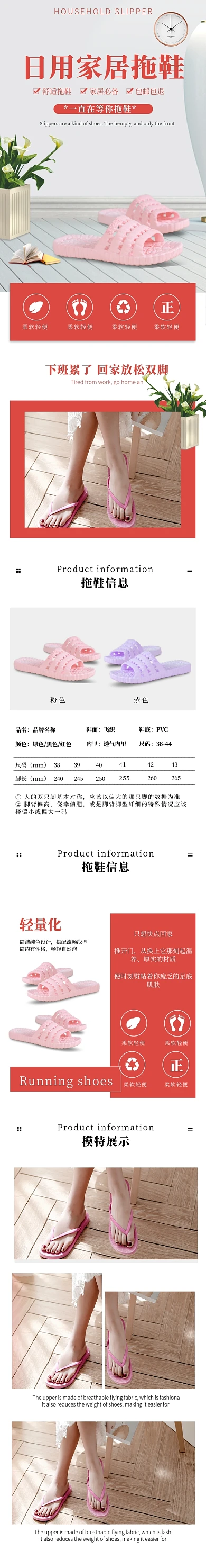 家居日用家用拖鞋详情页