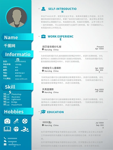 大学生毕业求职个人简历PSD分层模板