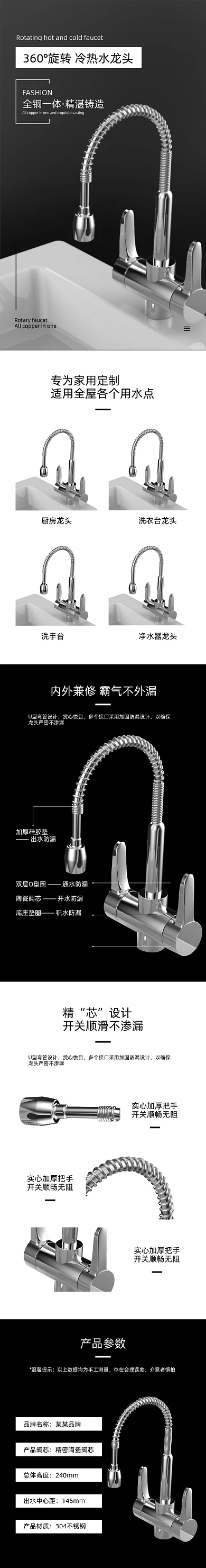 水龙头洗菜盆水龙头厨房用品详情页