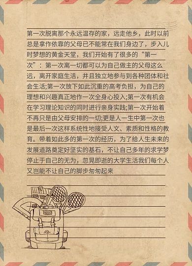 牛皮纸信纸写信仿古