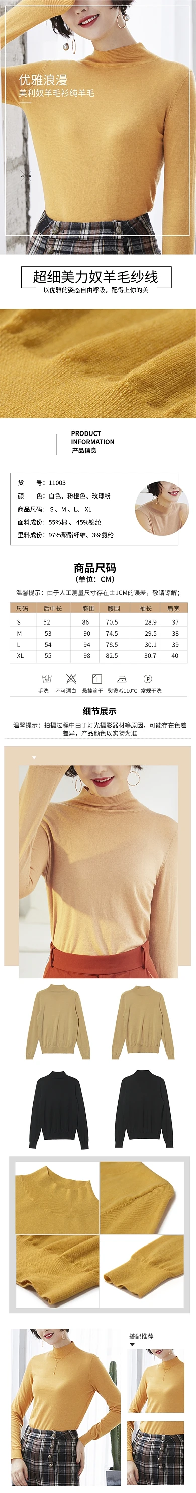 简约秋冬针织毛衣淘宝女装详情页