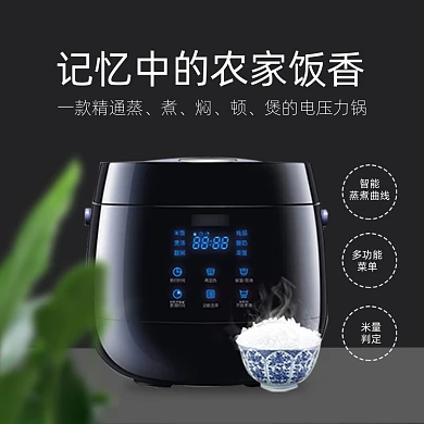 厨房家电电饭煲产品主图