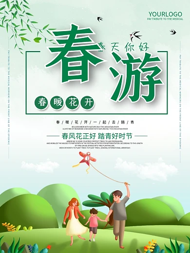 春天春游踏青旅游海报
