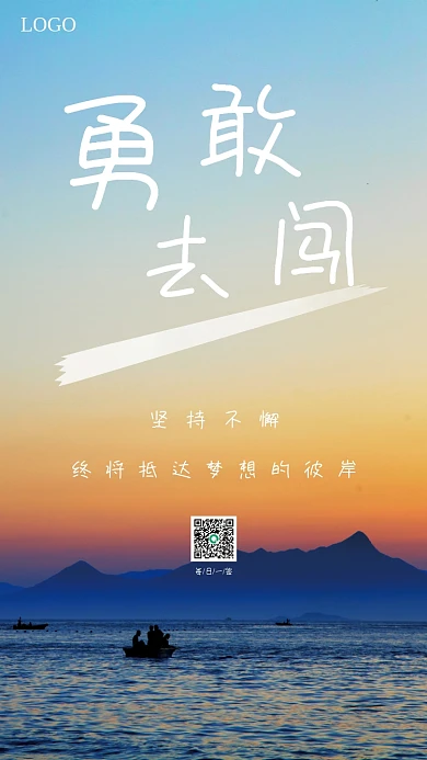 简约正能量企业文化励志早安图每日一签