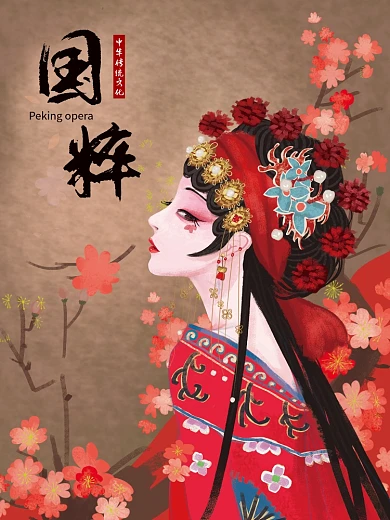 京剧海报国粹复古中国风宣传国潮戏曲