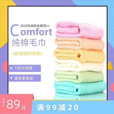 孟菲斯多彩造物节家居用品毛巾主图