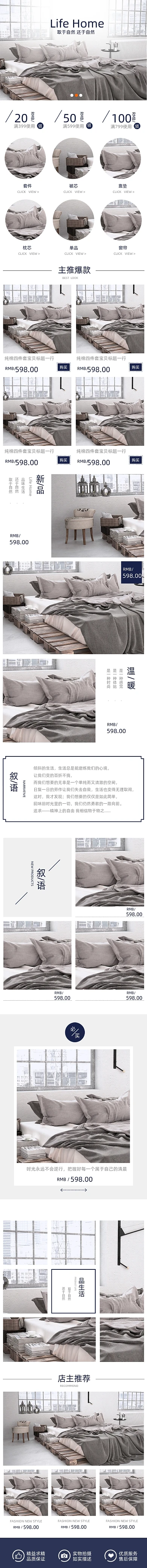 天猫家装节简约风家居用品首页