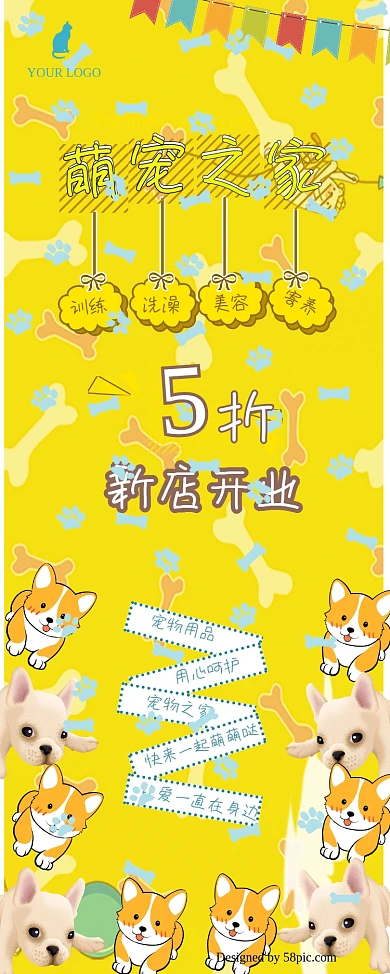 蓝色宠物店开业活动促销X展架易拉宝新店