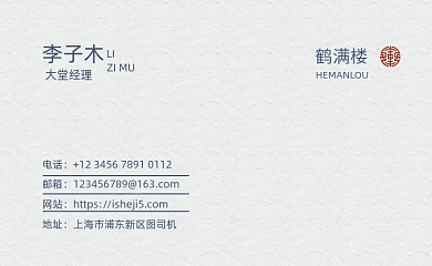 简约餐厅送餐名片模板