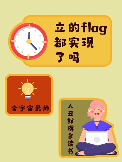 卡通手绘flag创意拍照kt板