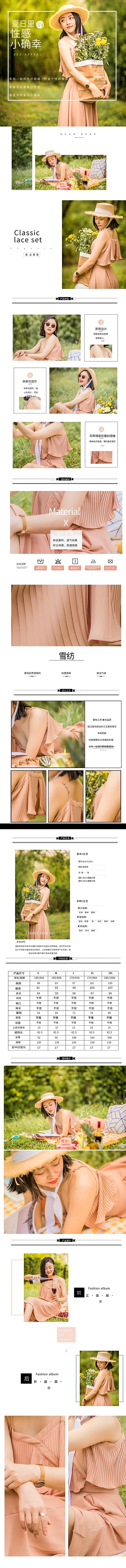 女装服饰连衣裙粉色简约电商详情页