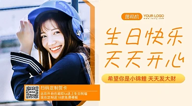 生日贺卡简约清新手机横版海报