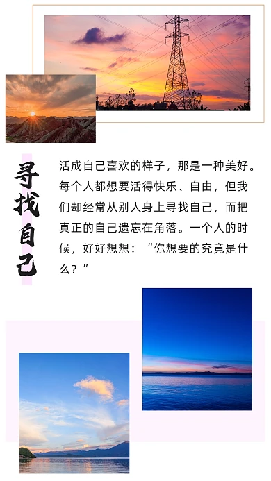 简单寻找自己文章配图