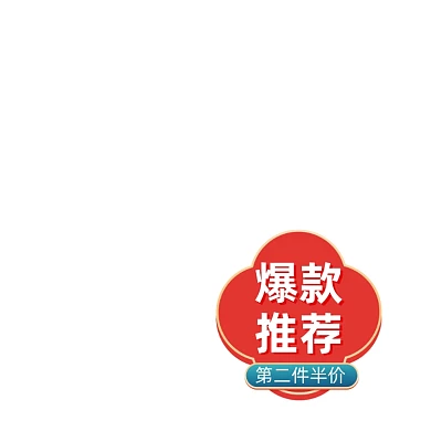 创意花瓣形状爆款推荐活动图标