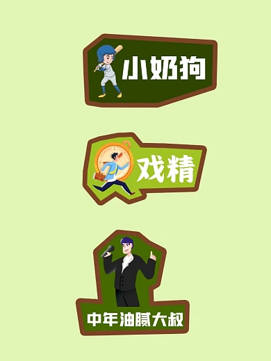 小奶狗戏精创意插画拍照kt板