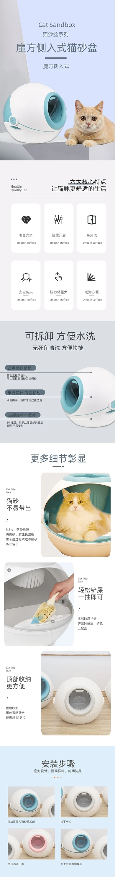 猫厕所宠物用品猫砂盆防臭详情页