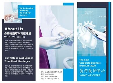时尚简约医疗医学研究三折页模板