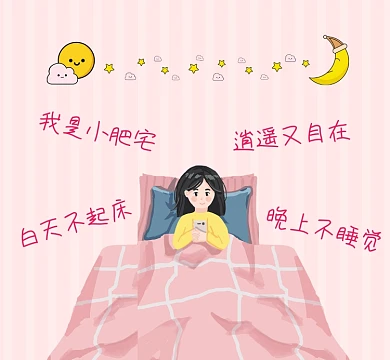 我是小肥宅粉色清新朋友圈封面